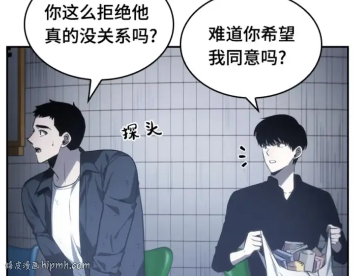 漫画《全知读者视角》017 伪善亦善（2）第168张图
