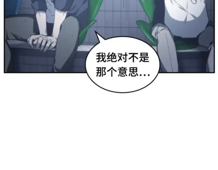 漫画《全知读者视角》017 伪善亦善（2）第169张图
