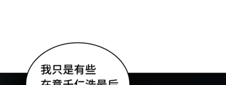漫画《全知读者视角》017 伪善亦善（2）第170张图