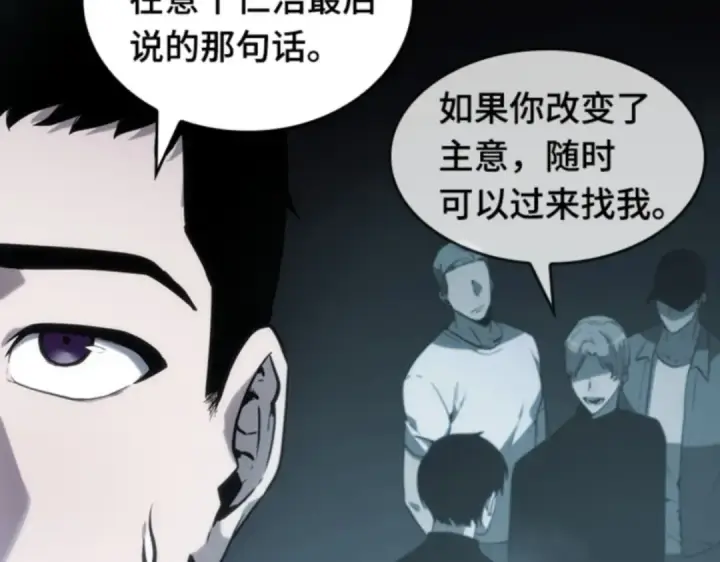 漫画《全知读者视角》017 伪善亦善（2）第171张图