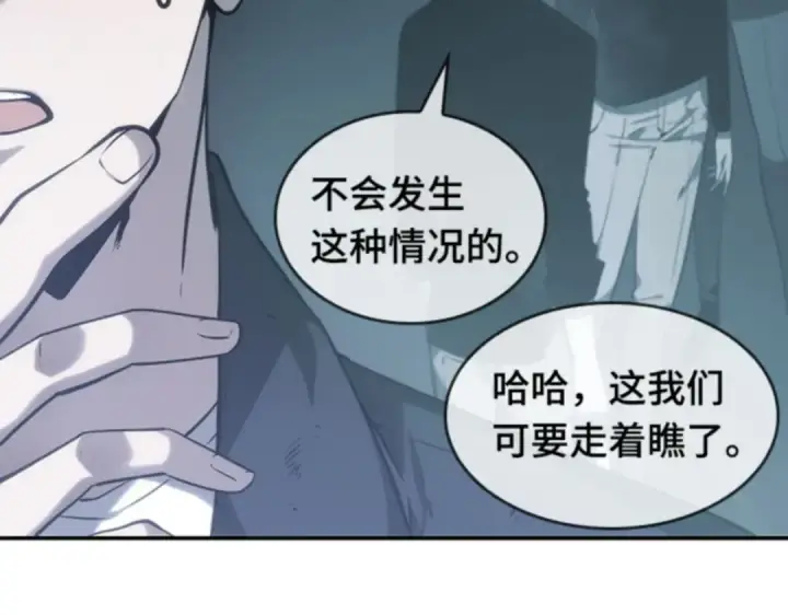 漫画《全知读者视角》017 伪善亦善（2）第172张图