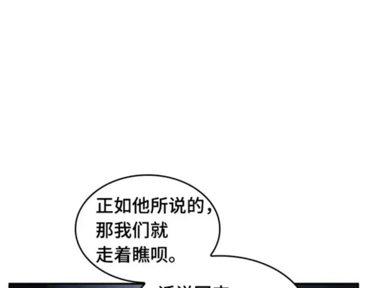 漫画《全知读者视角》017 伪善亦善（2）第173张图