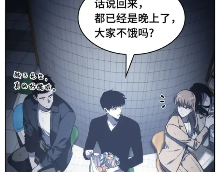 漫画《全知读者视角》017 伪善亦善（2）第174张图