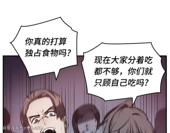 漫画《全知读者视角》017 伪善亦善（2）第184张图