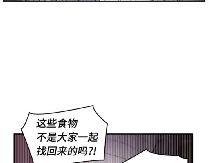 漫画《全知读者视角》017 伪善亦善（2）第186张图