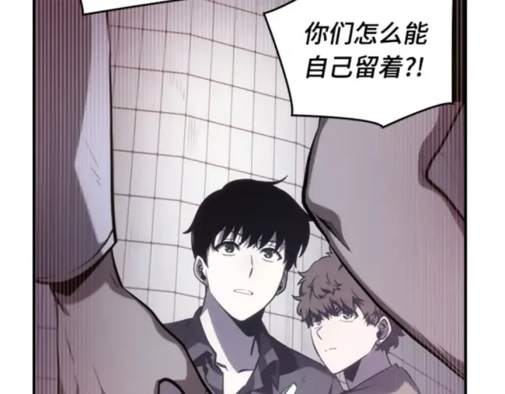 漫画《全知读者视角》017 伪善亦善（2）第187张图