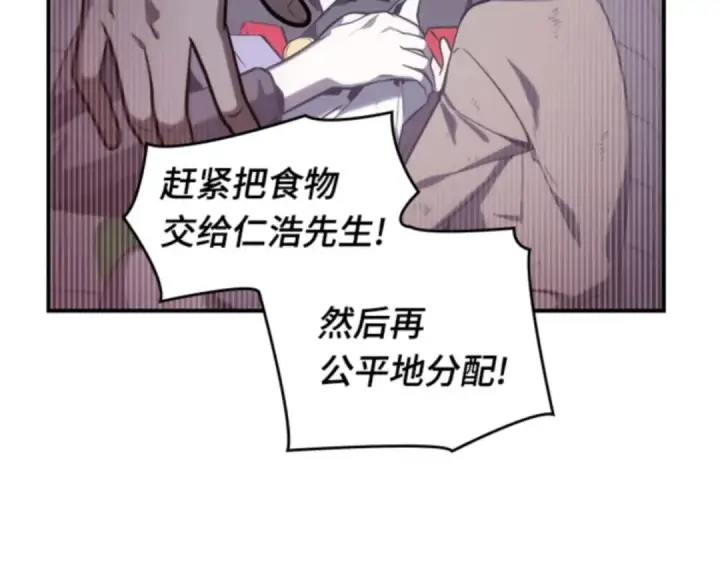 漫画《全知读者视角》017 伪善亦善（2）第188张图
