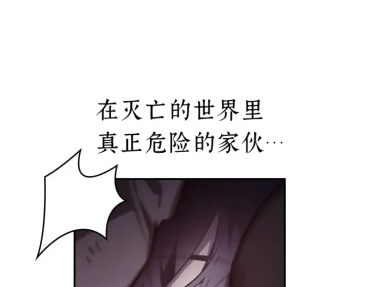 漫画《全知读者视角》017 伪善亦善（2）第189张图