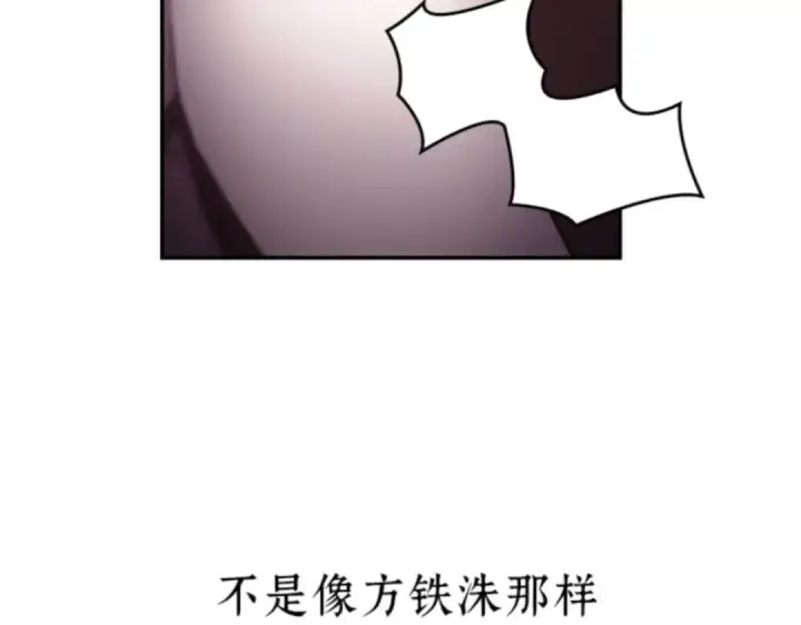漫画《全知读者视角》017 伪善亦善（2）第191张图
