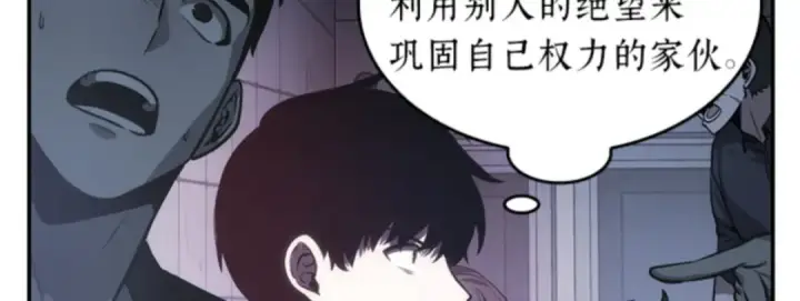 漫画《全知读者视角》017 伪善亦善（2）第195张图