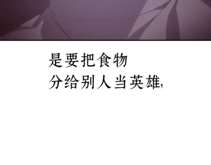 漫画《全知读者视角》017 伪善亦善（2）第199张图
