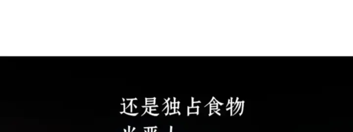 漫画《全知读者视角》017 伪善亦善（2）第200张图