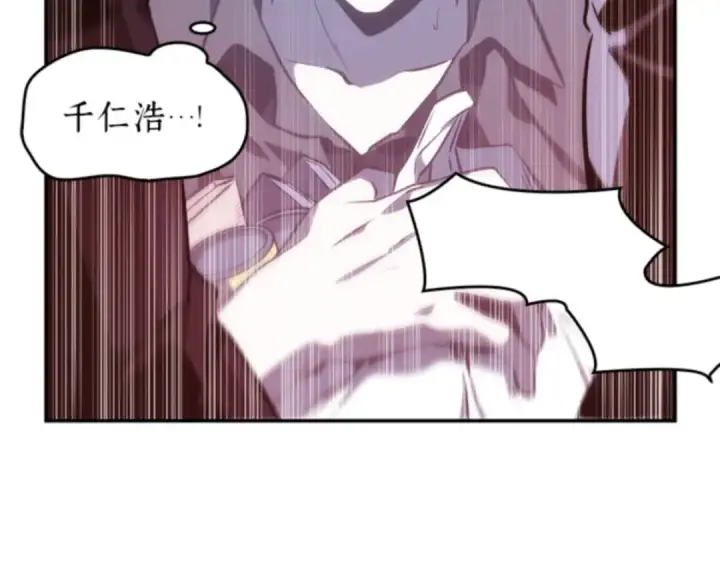漫画《全知读者视角》017 伪善亦善（2）第204张图