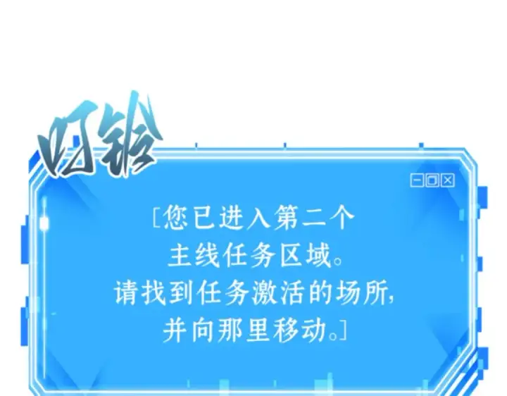 漫画《全知读者视角》017 伪善亦善（2）第207张图