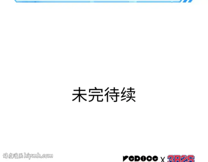 漫画《全知读者视角》017 伪善亦善（2）第208张图