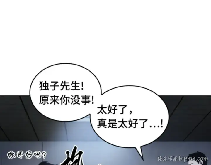 漫画《全知读者视角》017 伪善亦善（2）第24张图