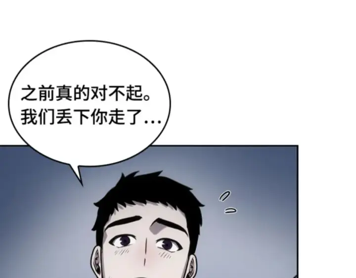 漫画《全知读者视角》017 伪善亦善（2）第27张图