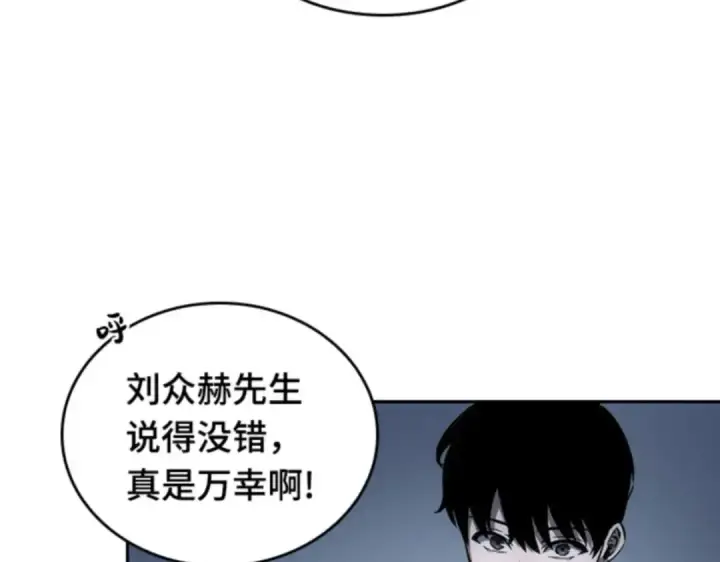漫画《全知读者视角》017 伪善亦善（2）第29张图