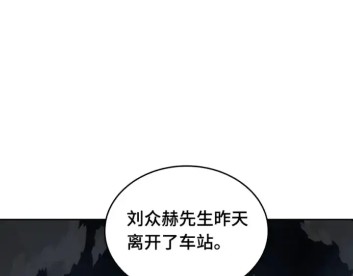 漫画《全知读者视角》017 伪善亦善（2）第34张图