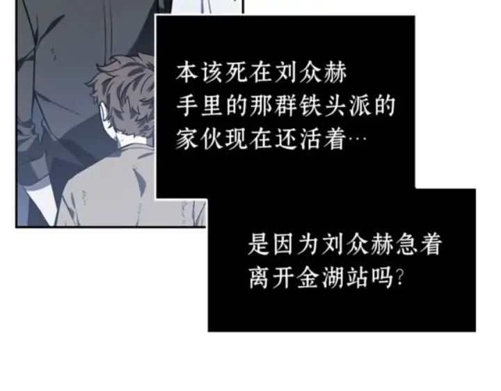 漫画《全知读者视角》017 伪善亦善（2）第39张图