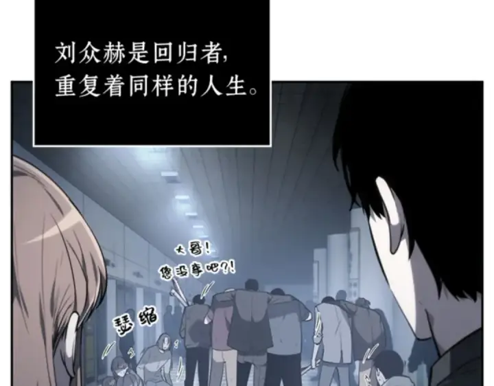 漫画《全知读者视角》017 伪善亦善（2）第41张图