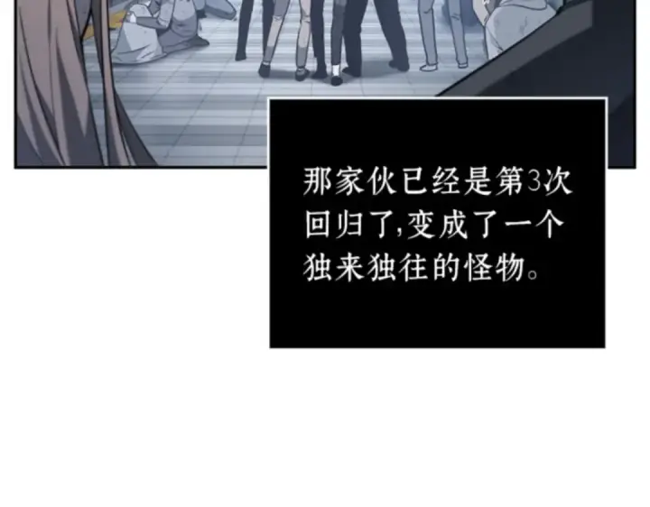 漫画《全知读者视角》017 伪善亦善（2）第42张图