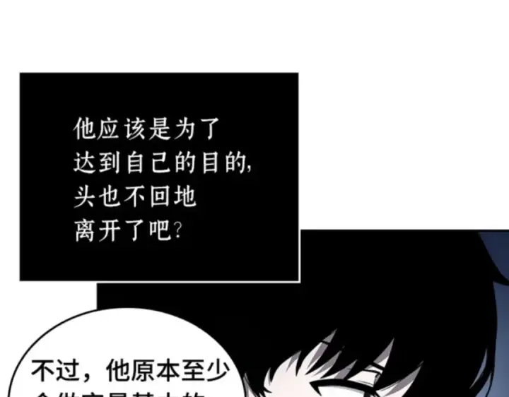 漫画《全知读者视角》017 伪善亦善（2）第43张图