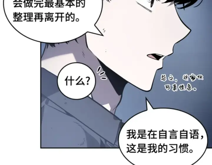 漫画《全知读者视角》017 伪善亦善（2）第44张图