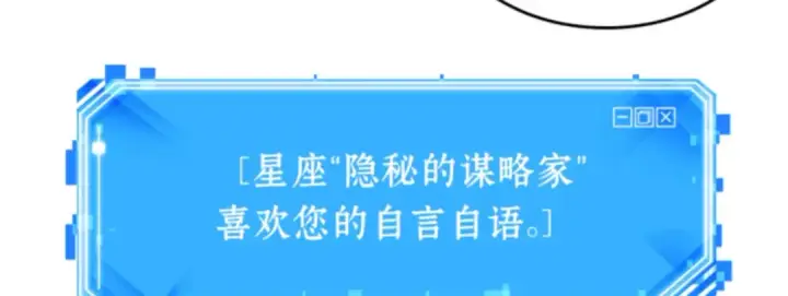 漫画《全知读者视角》017 伪善亦善（2）第45张图