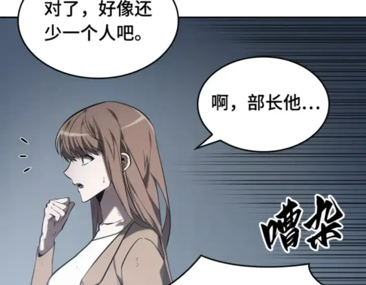 漫画《全知读者视角》017 伪善亦善（2）第47张图