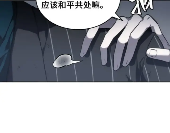 漫画《全知读者视角》017 伪善亦善（2）第66张图