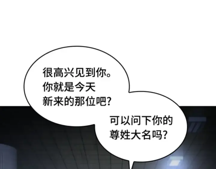 漫画《全知读者视角》017 伪善亦善（2）第67张图