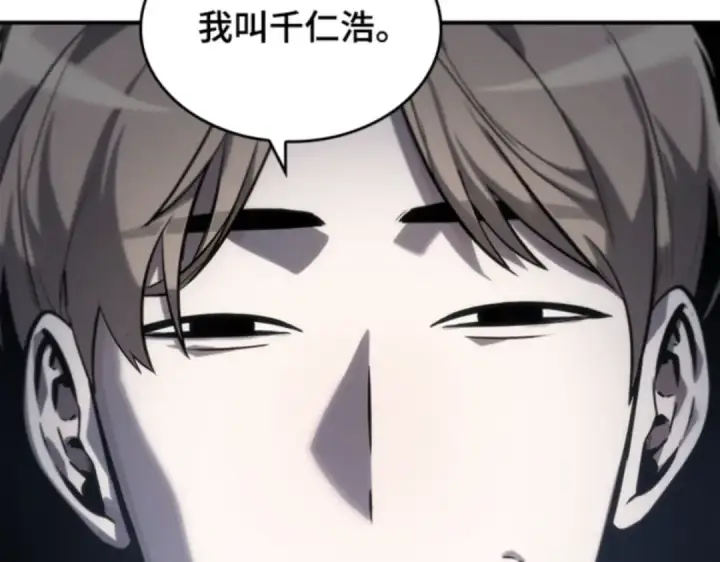 漫画《全知读者视角》017 伪善亦善（2）第71张图