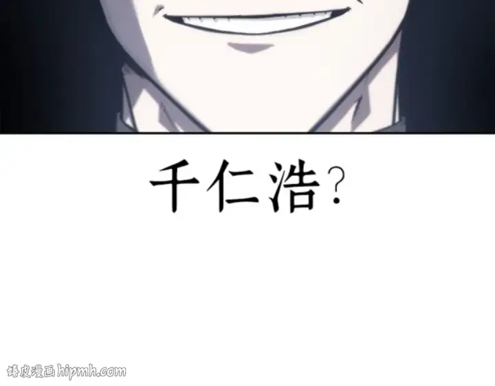漫画《全知读者视角》017 伪善亦善（2）第72张图