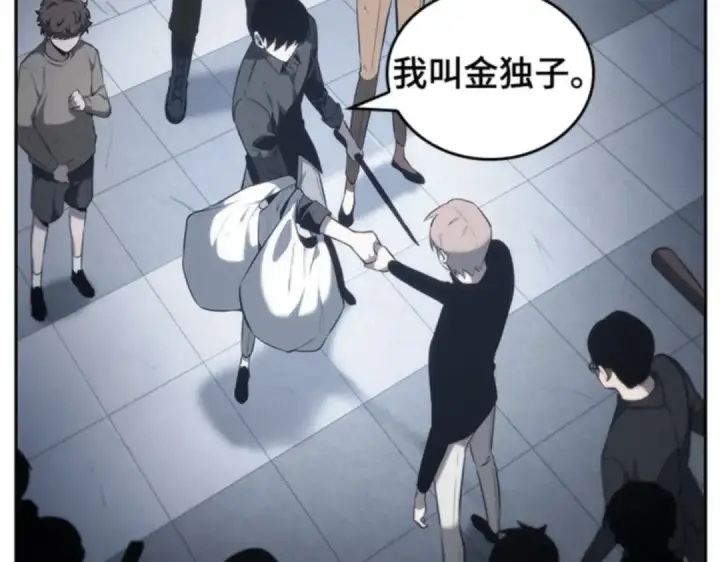 漫画《全知读者视角》017 伪善亦善（2）第74张图