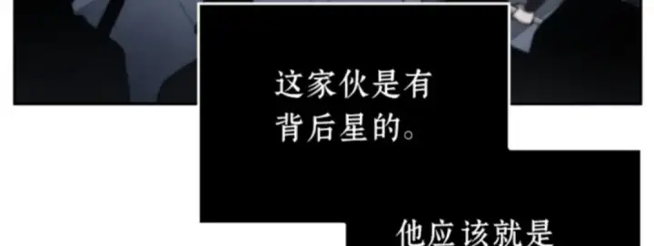 漫画《全知读者视角》017 伪善亦善（2）第75张图