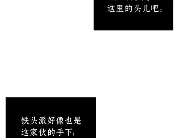 漫画《全知读者视角》017 伪善亦善（2）第76张图