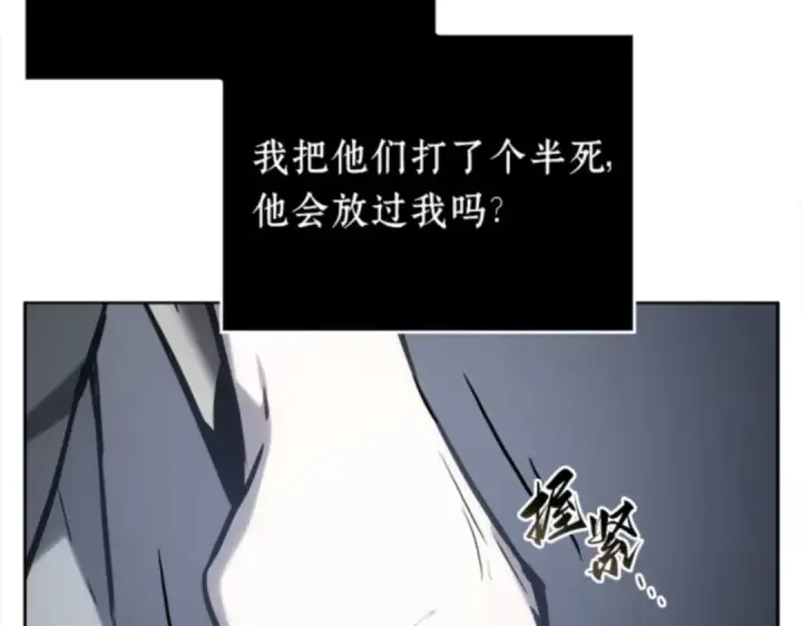 漫画《全知读者视角》017 伪善亦善（2）第77张图