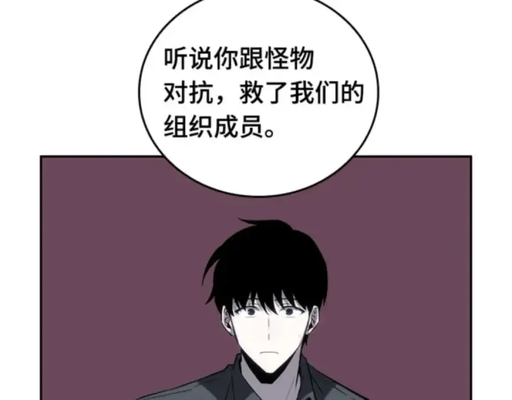 漫画《全知读者视角》017 伪善亦善（2）第79张图