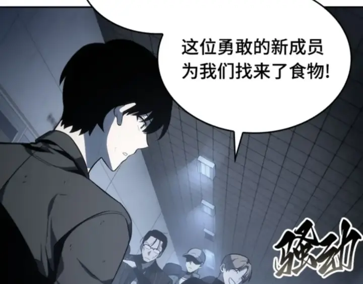 漫画《全知读者视角》017 伪善亦善（2）第83张图
