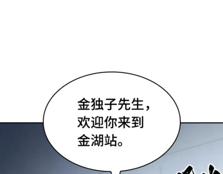 漫画《全知读者视角》017 伪善亦善（2）第87张图