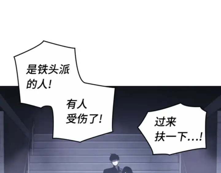 漫画《全知读者视角》017 伪善亦善（2）第9张图