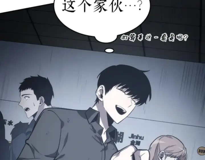 漫画《全知读者视角》017 伪善亦善（2）第91张图