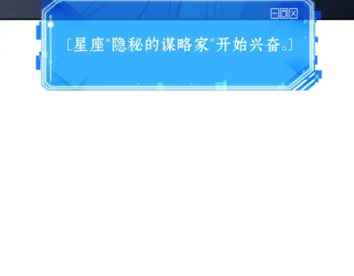 漫画《全知读者视角》017 伪善亦善（2）第93张图