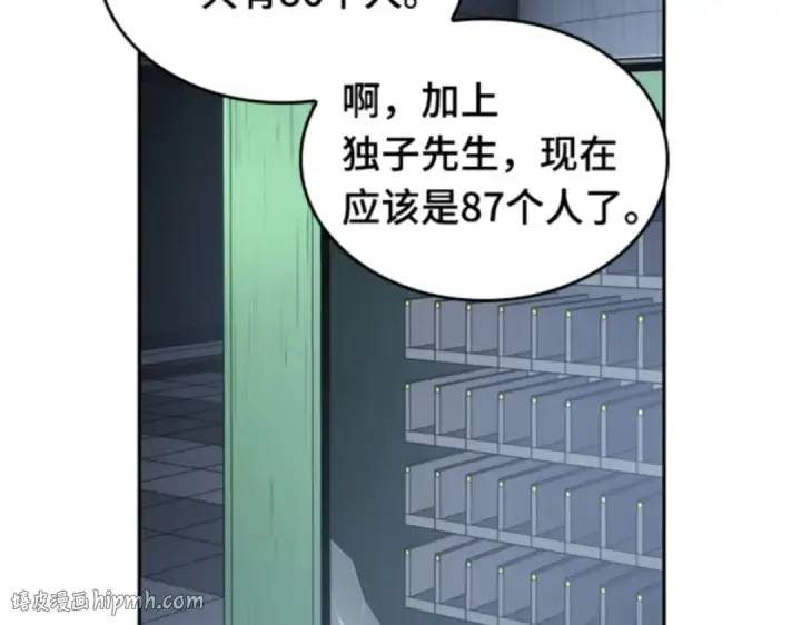 漫画《全知读者视角》017 伪善亦善（2）第96张图