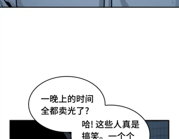 漫画《全知读者视角》018 伪善亦善（3）第102张图