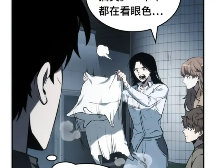 漫画《全知读者视角》018 伪善亦善（3）第103张图