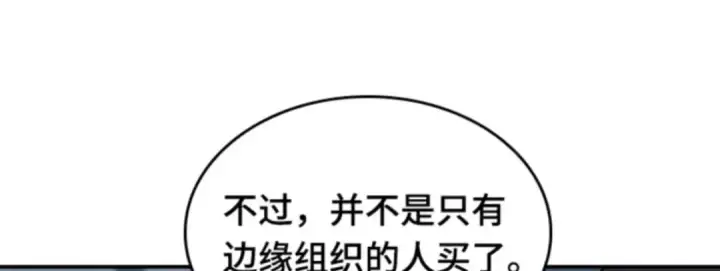 漫画《全知读者视角》018 伪善亦善（3）第105张图