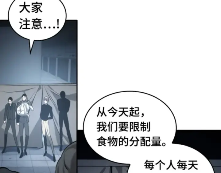 漫画《全知读者视角》018 伪善亦善（3）第108张图