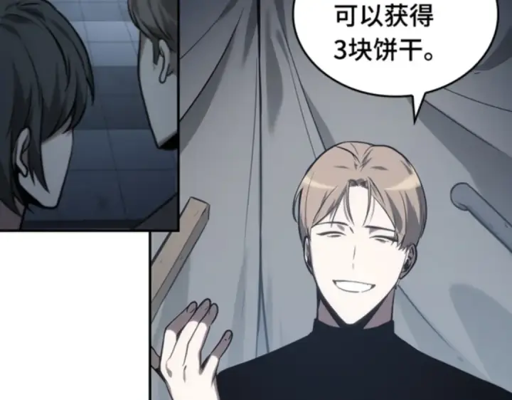 漫画《全知读者视角》018 伪善亦善（3）第109张图